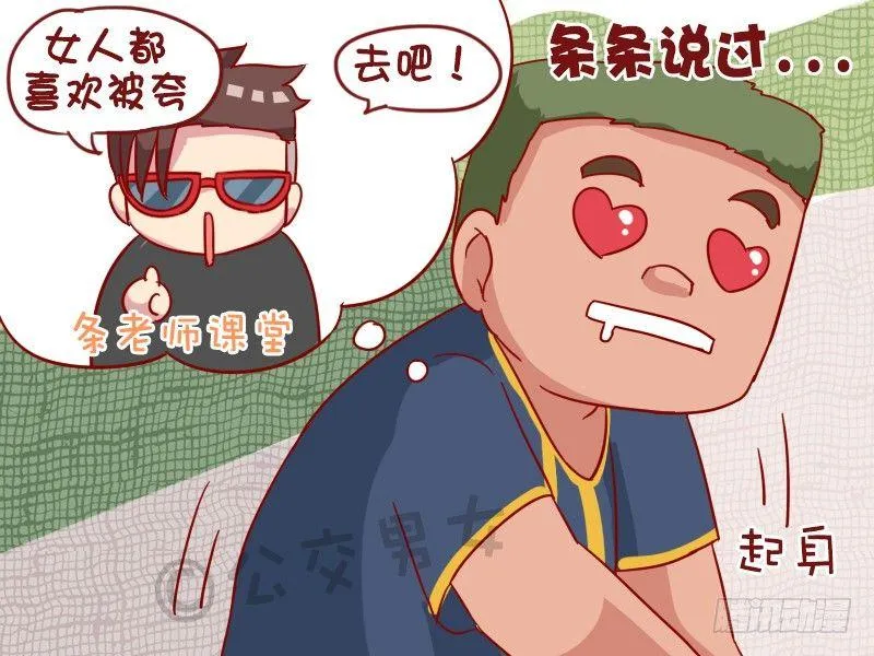 955-女生喜欢被夸 第3页