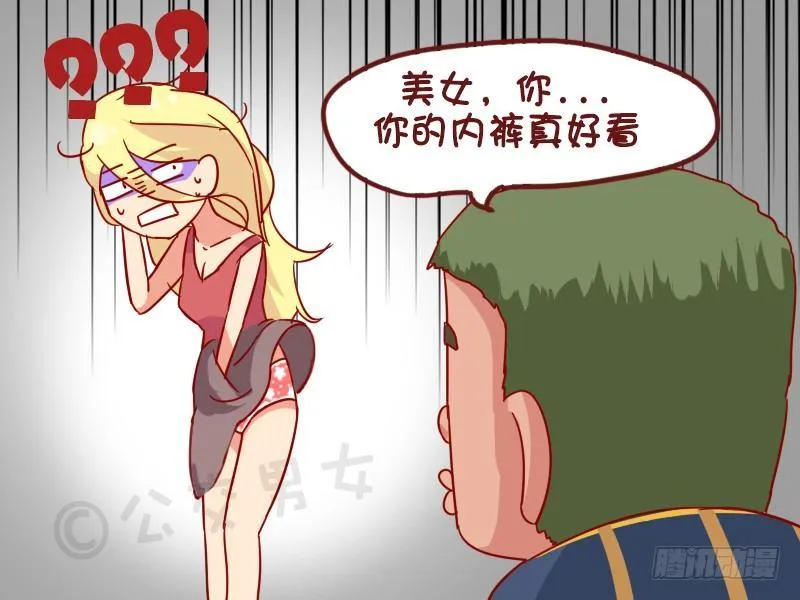 955-女生喜欢被夸 第5页