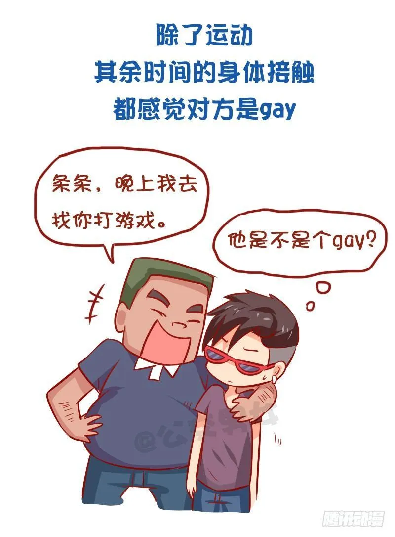 956-男生有哪些怪癖 第4页