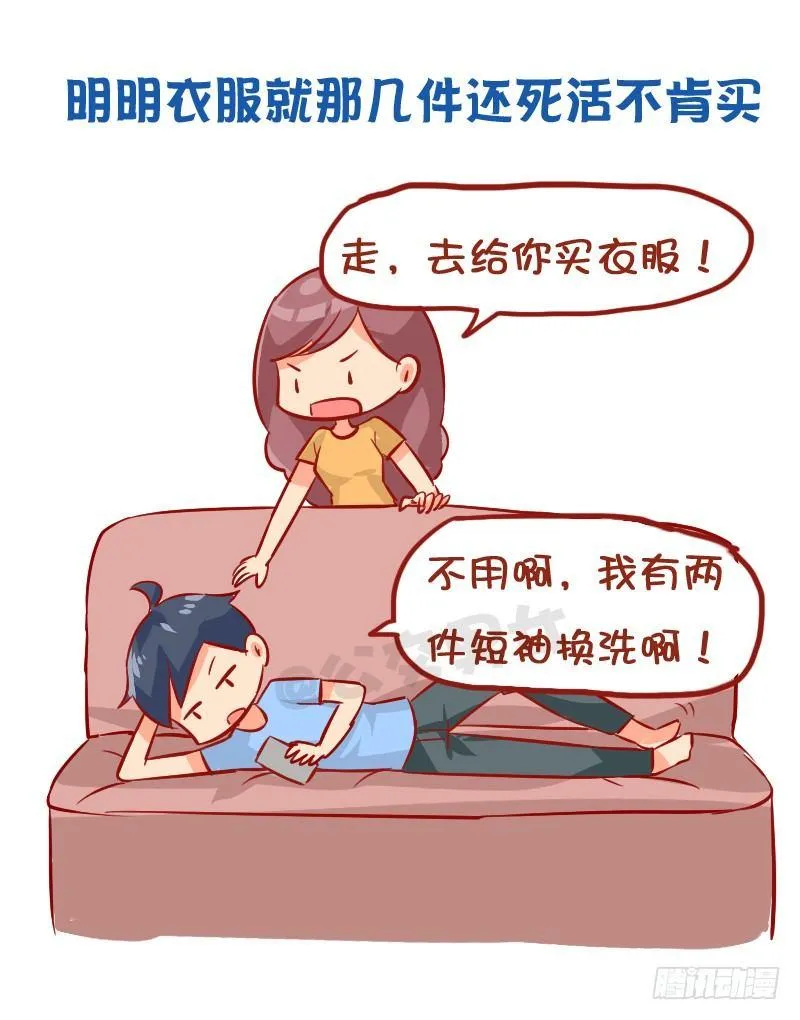 956-男生有哪些怪癖 第5页