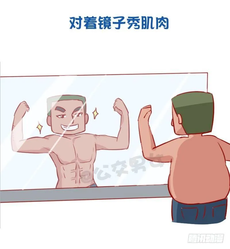 956-男生有哪些怪癖 第6页