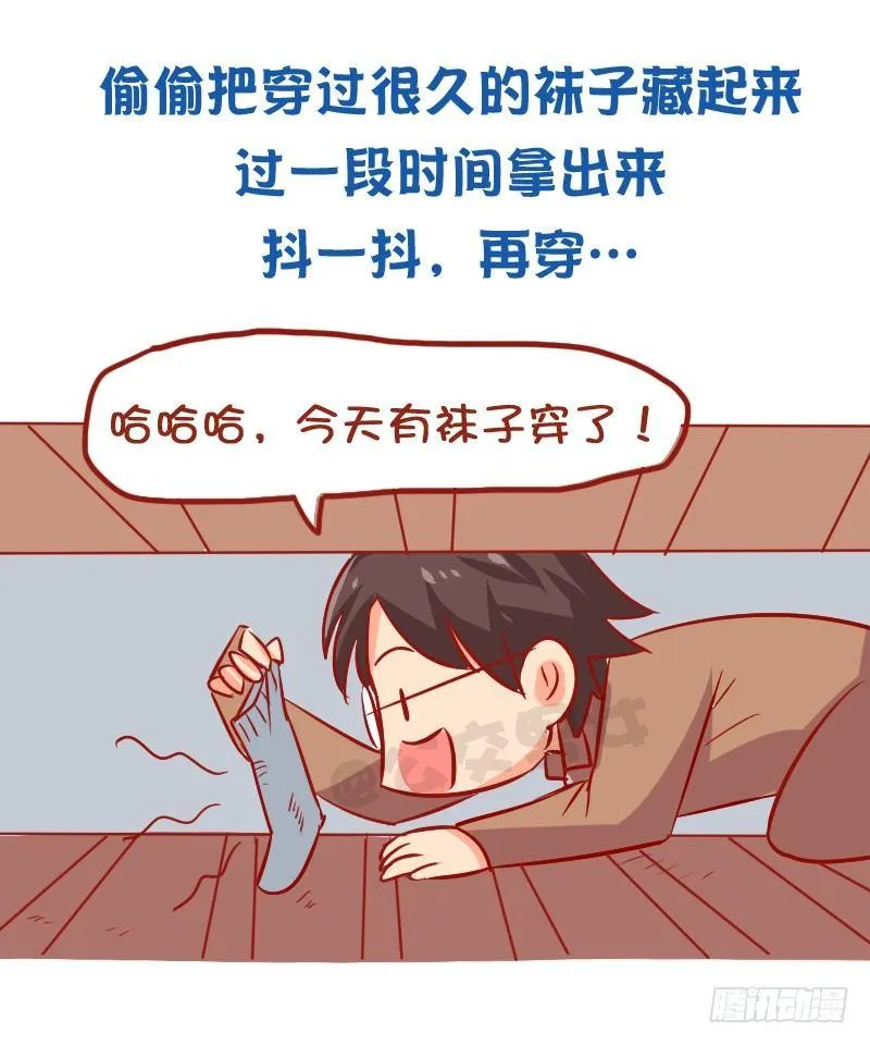 956-男生有哪些怪癖 第7页