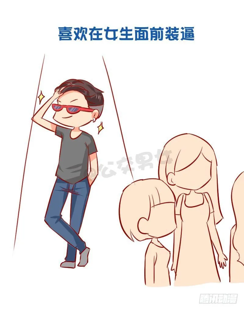 956-男生有哪些怪癖 第8页