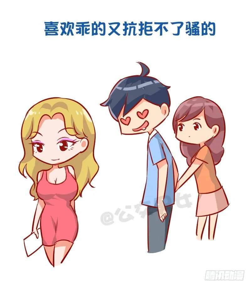 956-男生有哪些怪癖 第9页