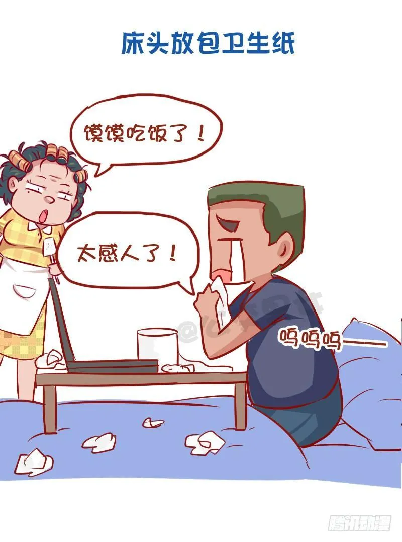 956-男生有哪些怪癖 第10页
