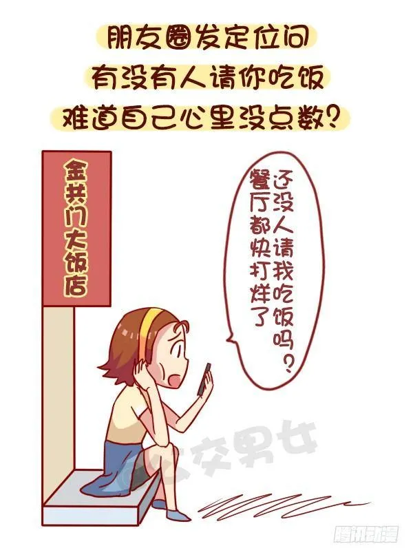 957-这些事你心里没点B数？ 第2页