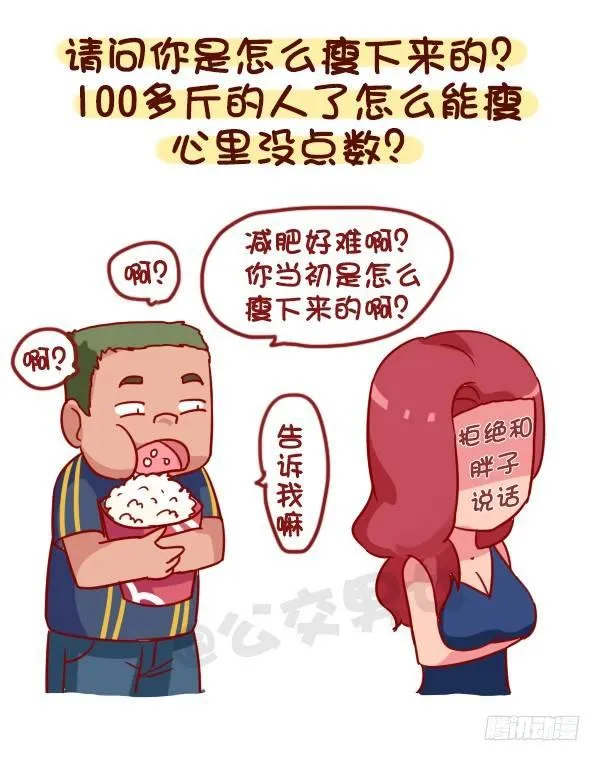 957-这些事你心里没点B数？ 第3页