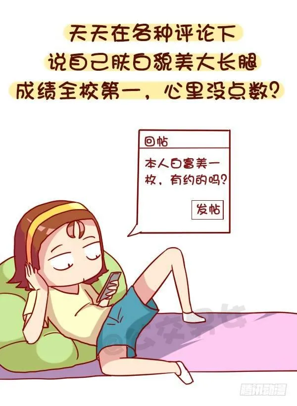 957-这些事你心里没点B数？ 第4页