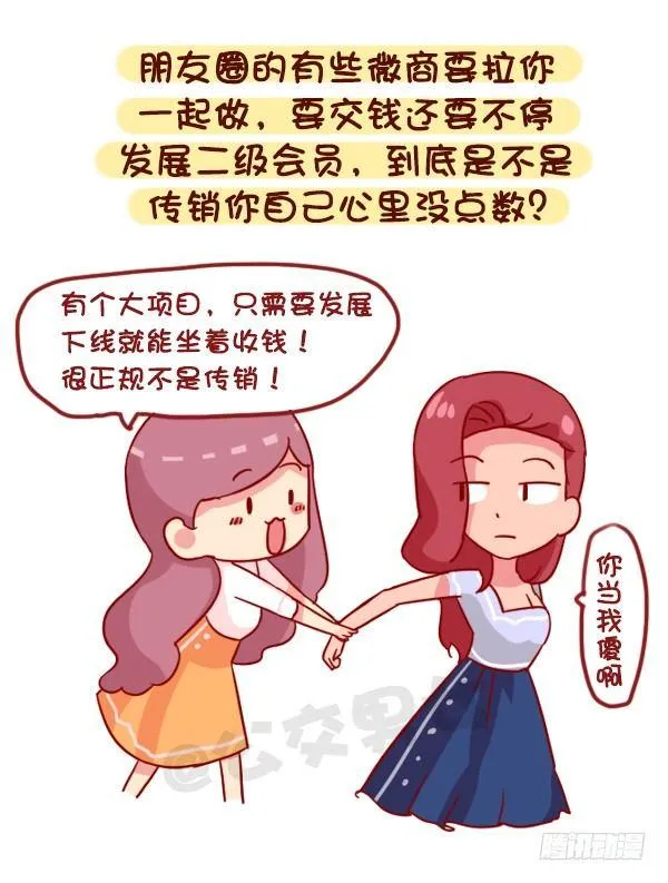 957-这些事你心里没点B数？ 第5页