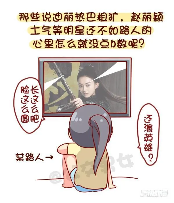 957-这些事你心里没点B数？ 第6页