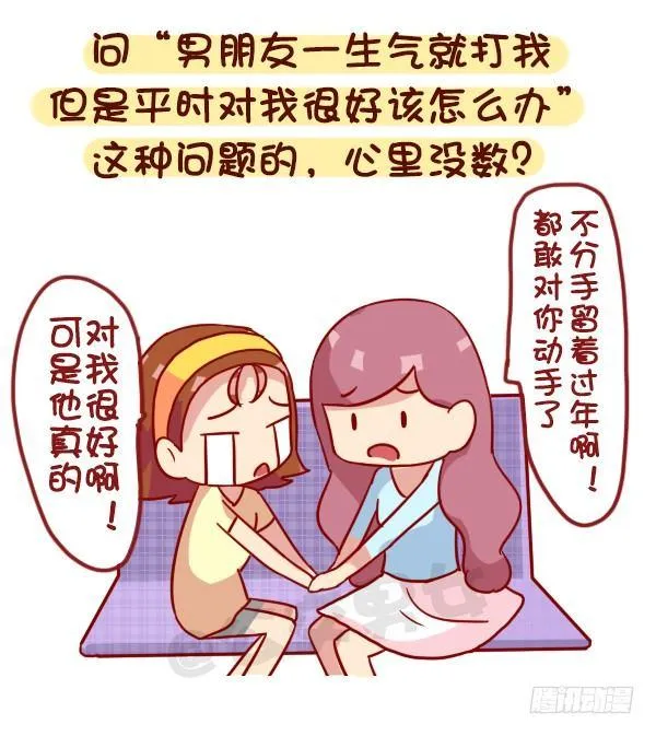 957-这些事你心里没点B数？ 第7页
