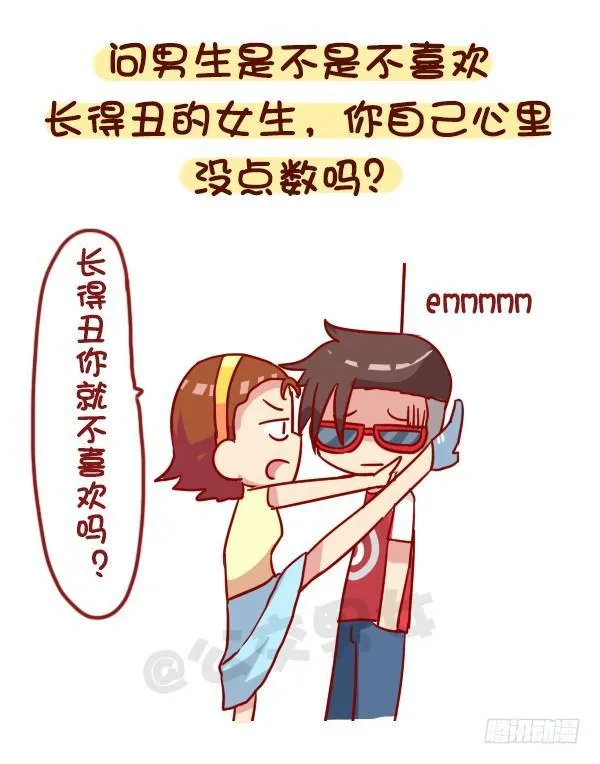 957-这些事你心里没点B数？ 第8页