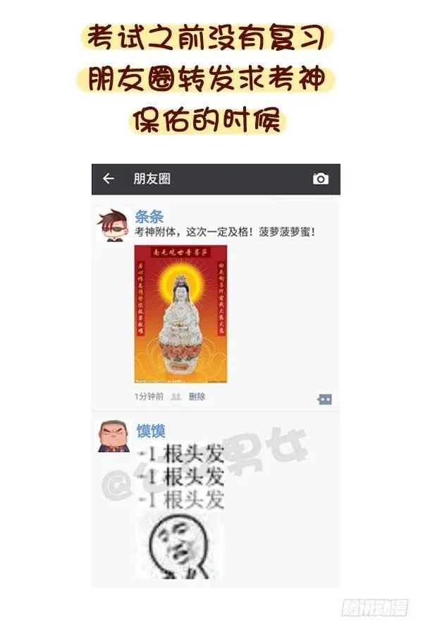 957-这些事你心里没点B数？ 第9页