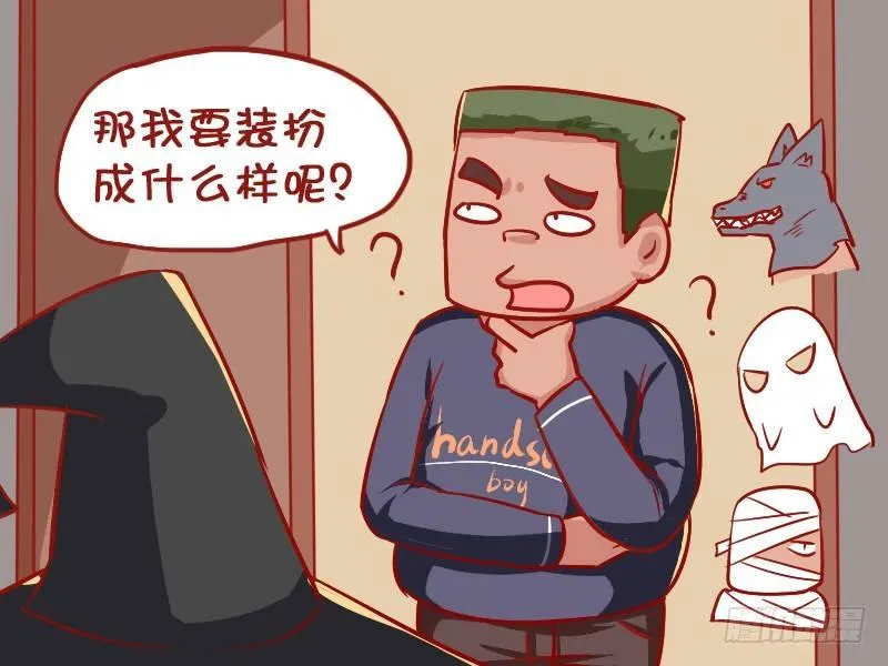 958-万圣节之装神弄鬼 第4页