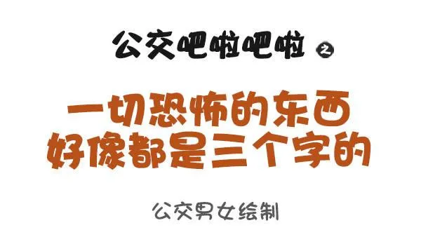 959-恐怖的东西都是三个字 第1页