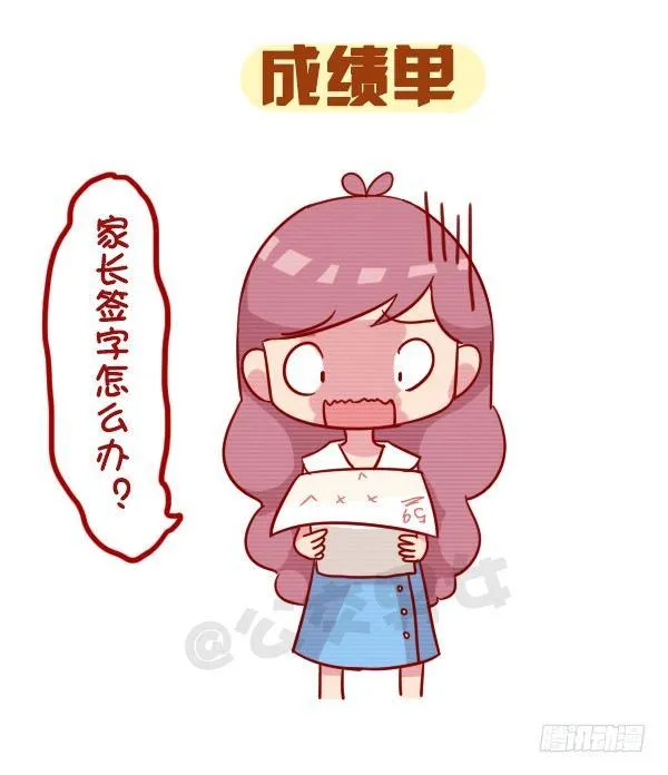 959-恐怖的东西都是三个字 第7页