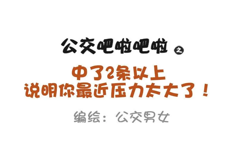 961-压力太大的症状 第2页