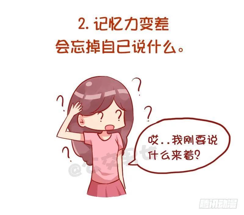 961-压力太大的症状 第4页