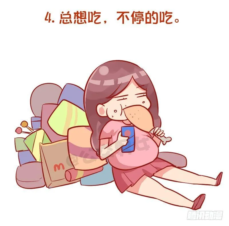 961-压力太大的症状 第6页