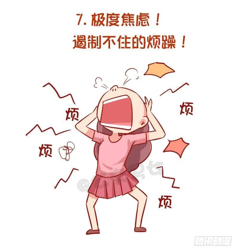 961-压力太大的症状 第9页