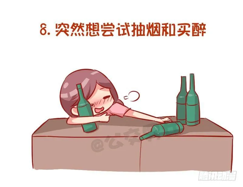 961-压力太大的症状 第10页