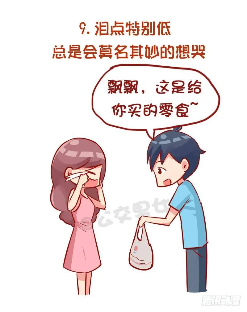 961-压力太大的症状 第11页