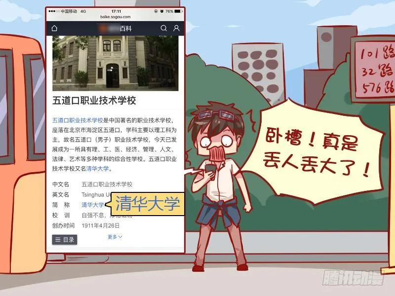 960-无形装逼 第5页