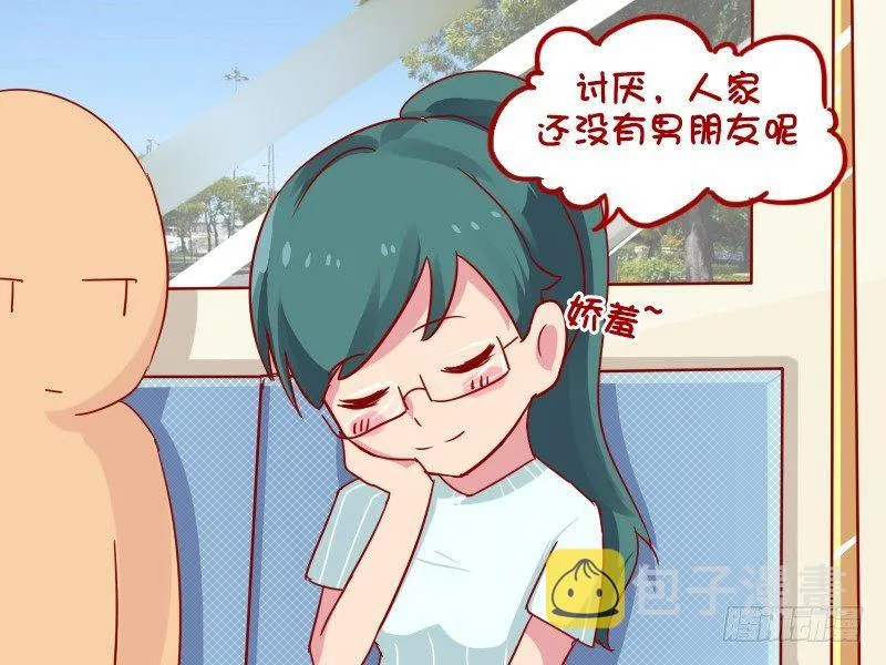 962-活该单身 第3页