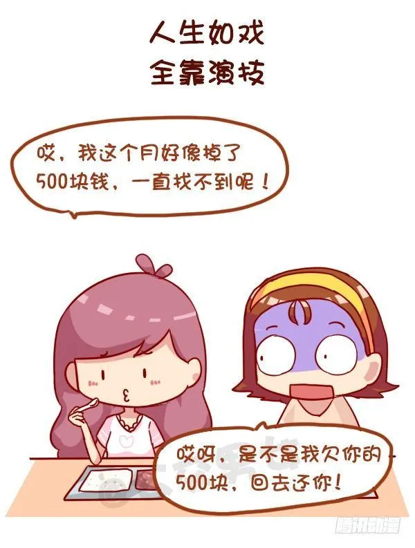 963-如何机智提醒别人还钱 第3页