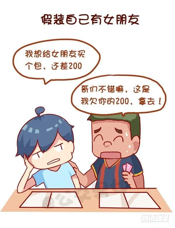 963-如何机智提醒别人还钱 第5页