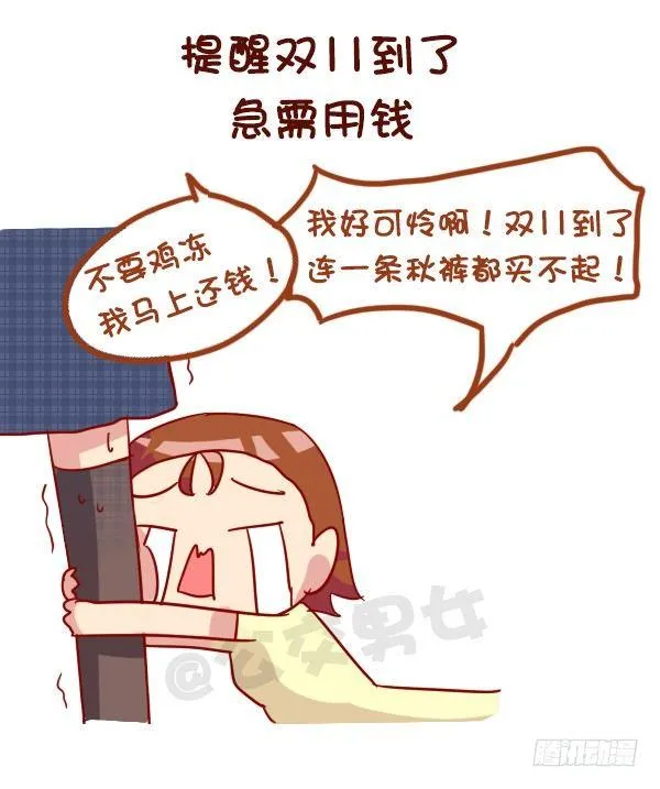 963-如何机智提醒别人还钱 第6页
