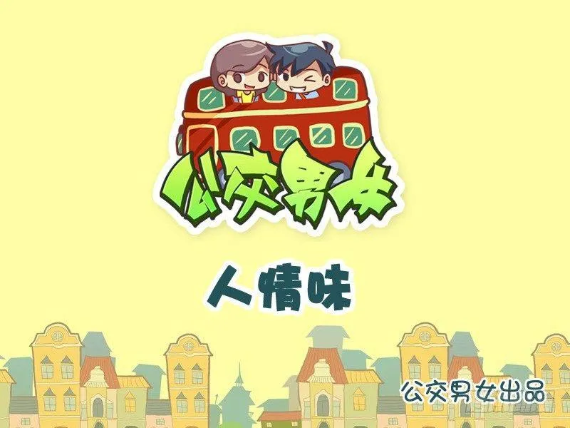 964-人情味 第1页