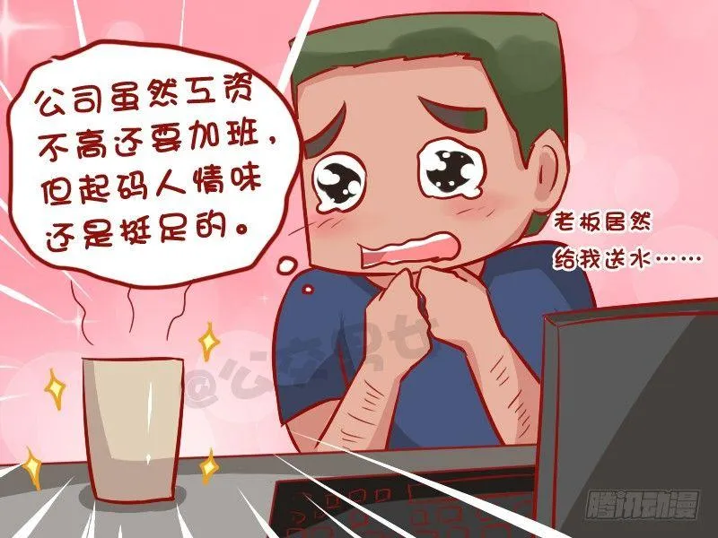 964-人情味 第4页