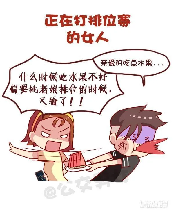 965-什么样的女人不能惹 第3页