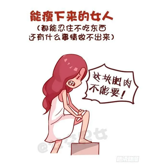 965-什么样的女人不能惹 第6页