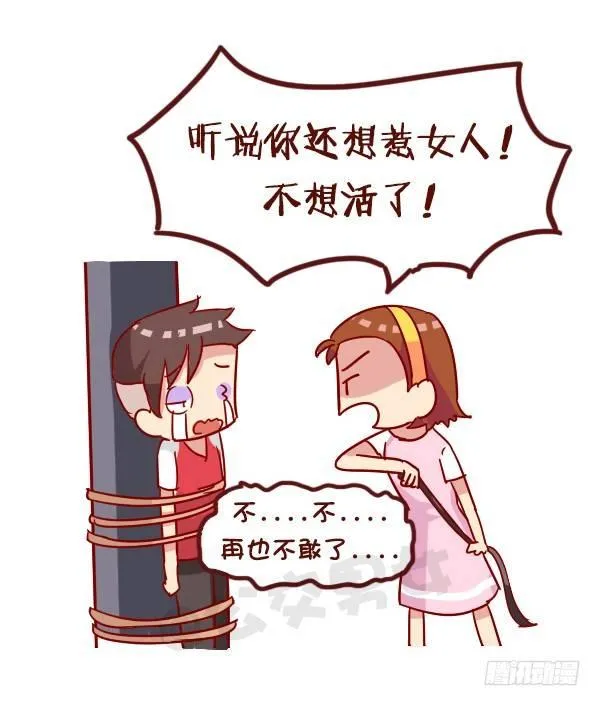 965-什么样的女人不能惹 第9页