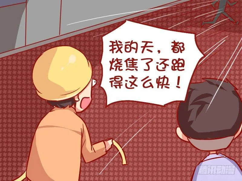 966-火灾现场 第4页