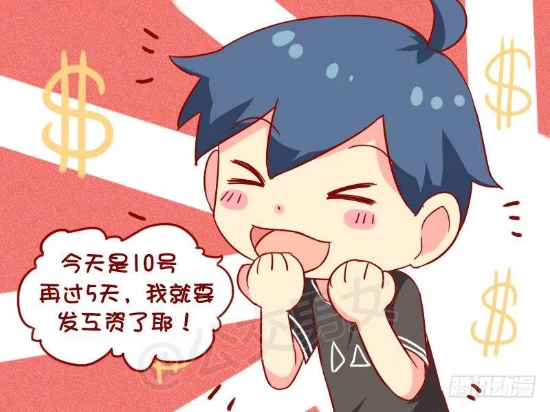 967-发工资 第3页