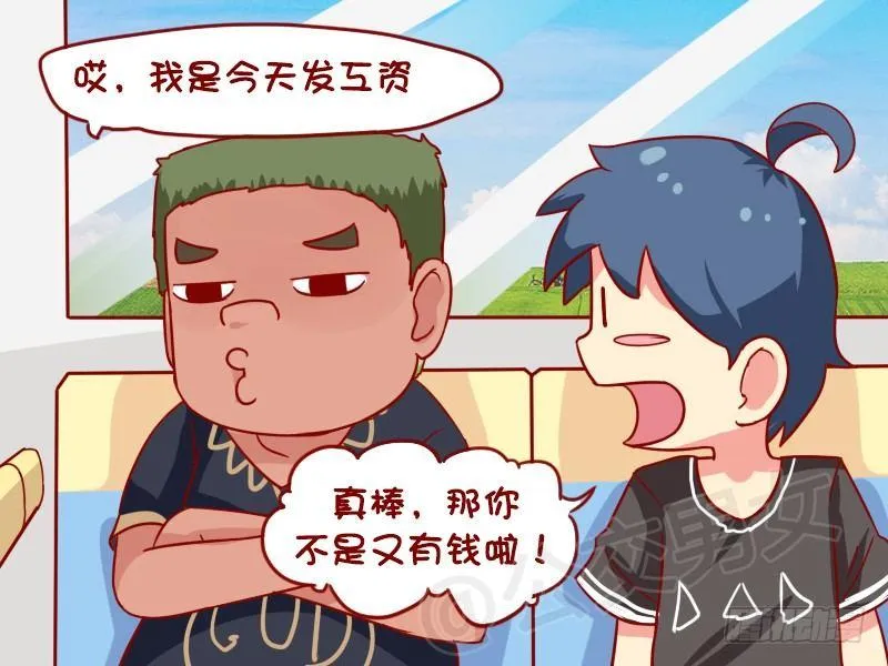 967-发工资 第4页