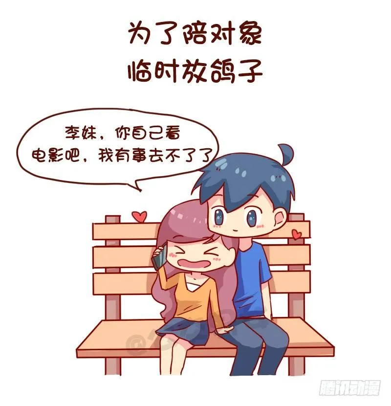 968-重色轻友是怎样的？ 第2页