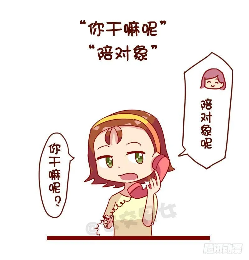 968-重色轻友是怎样的？ 第4页