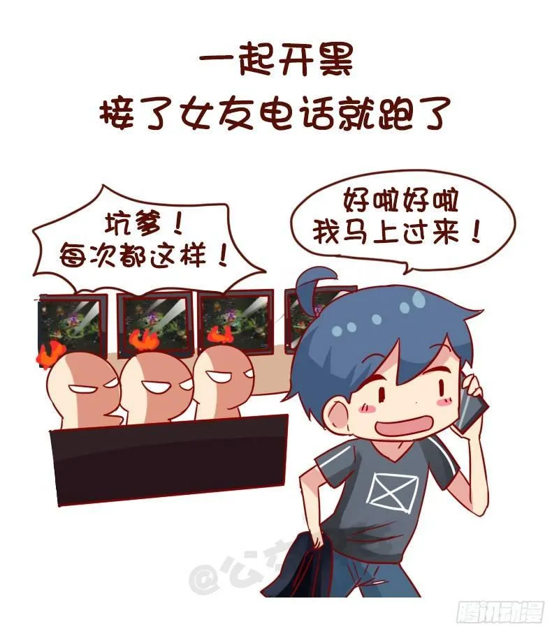 968-重色轻友是怎样的？ 第5页