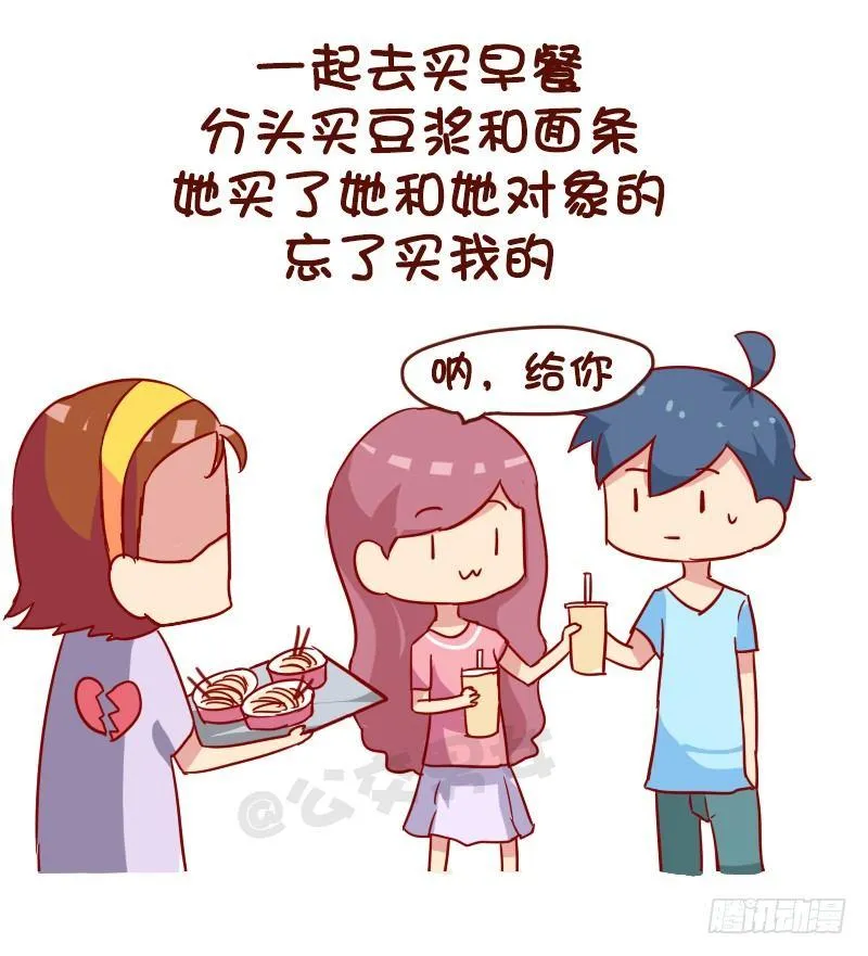 968-重色轻友是怎样的？ 第6页