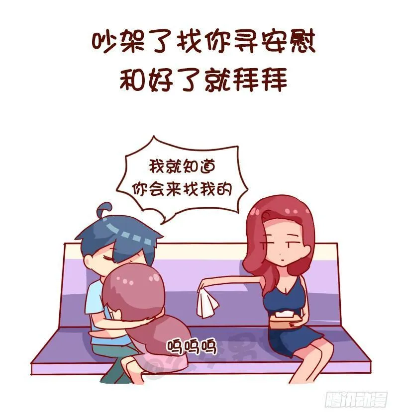 968-重色轻友是怎样的？ 第7页