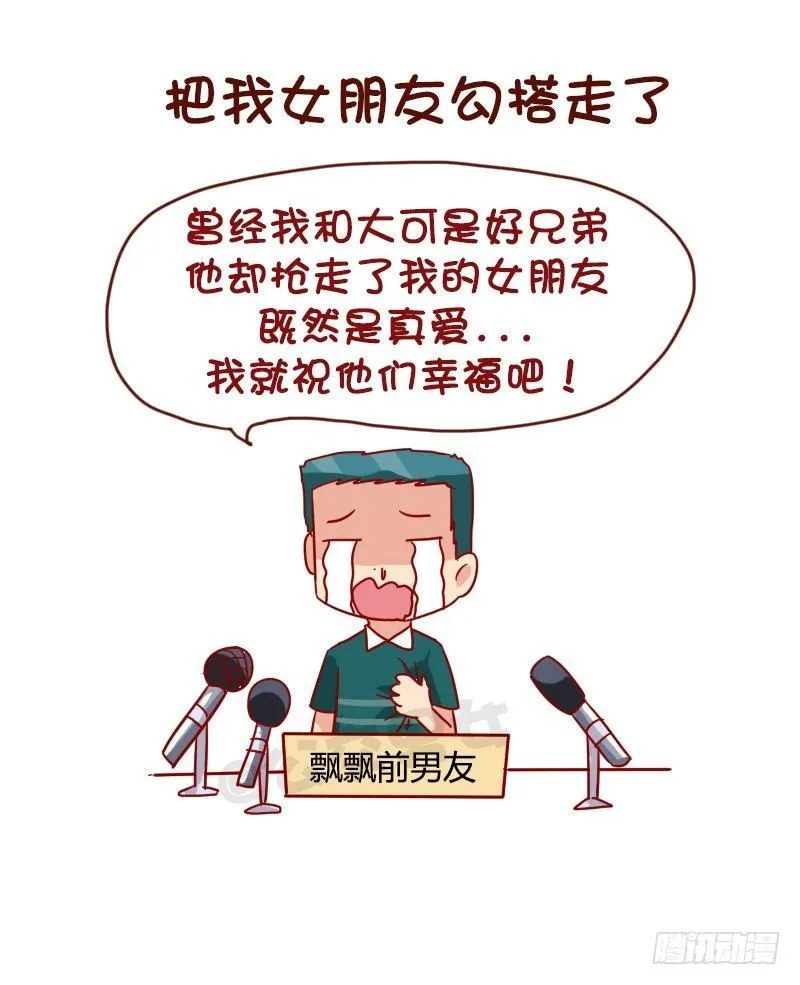 968-重色轻友是怎样的？ 第9页