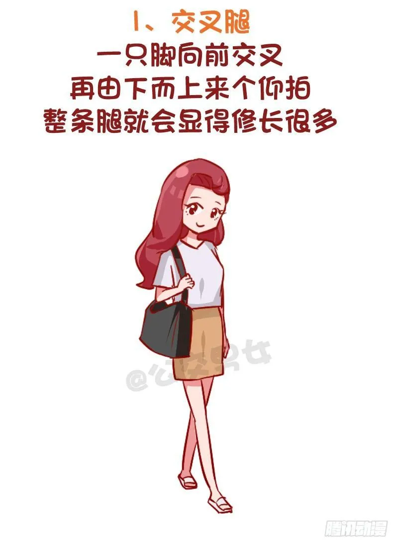 969-小仙女拍照指南 第2页