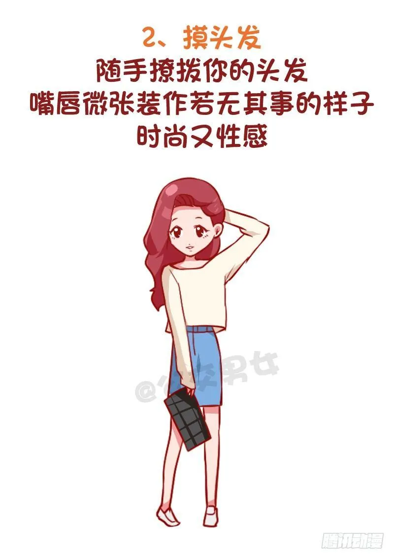 969-小仙女拍照指南 第3页