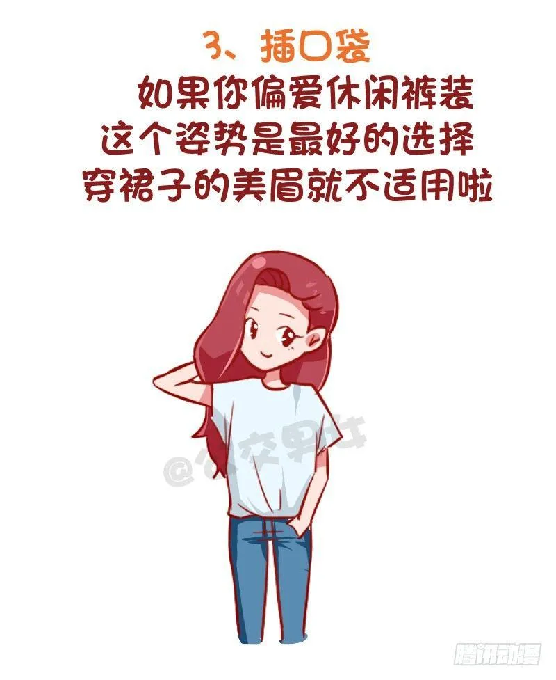 969-小仙女拍照指南 第4页