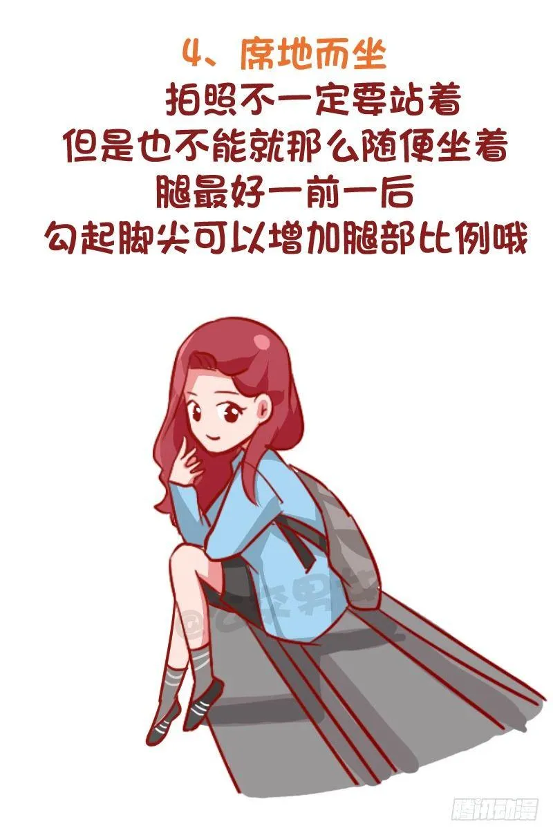 969-小仙女拍照指南 第5页