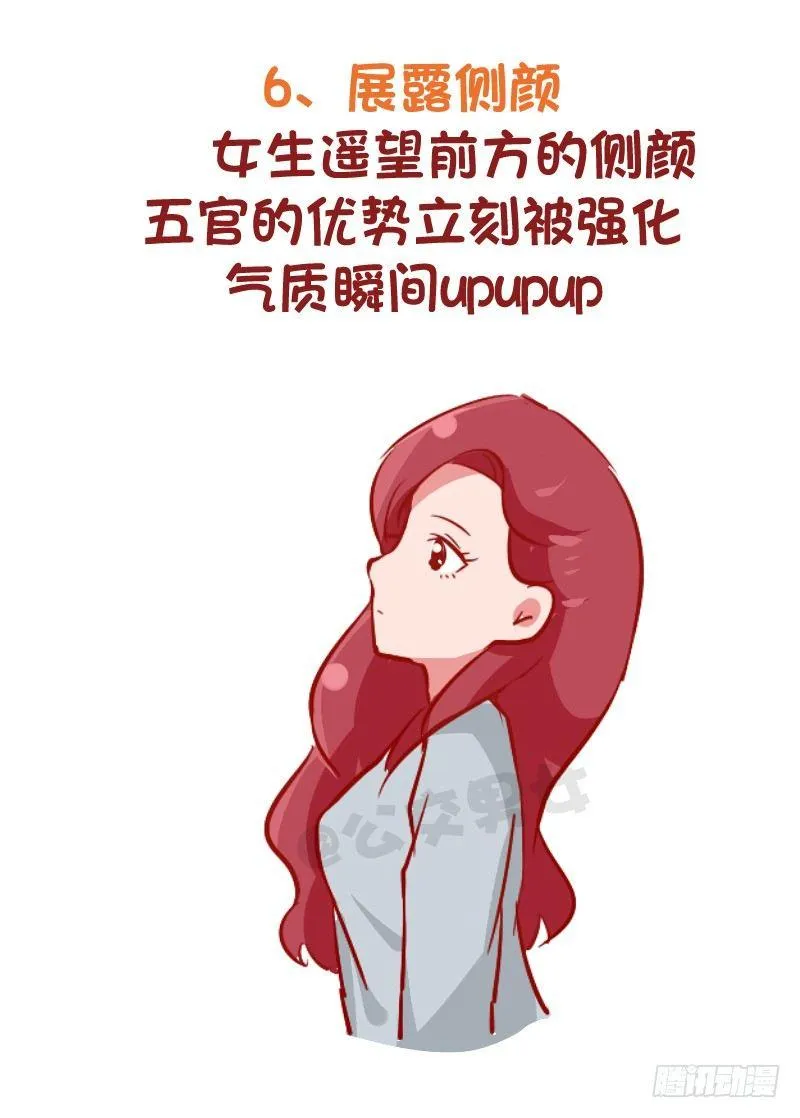 969-小仙女拍照指南 第7页